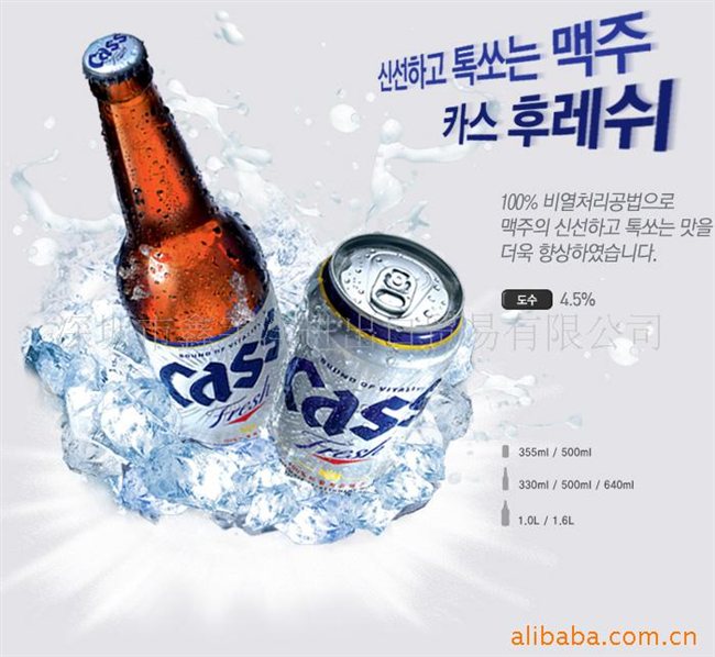 【招商】韩国cass啤酒代理加盟