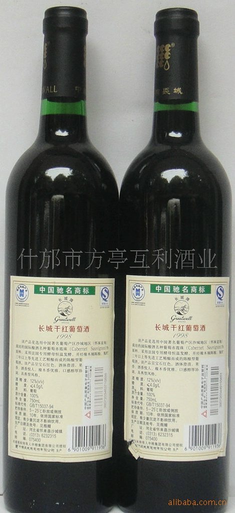 批发供应中粮长城干红葡萄酒·1998赤霞珠一