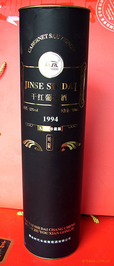 供应【烟台长城珍藏版】 1994干红葡萄酒