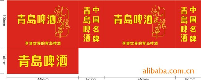 主要渠道:夜场(酒吧、迪厅、慢摇吧、KTV、歌舞厅、夜总会)、大型商超。 夜场,是“夜生活”较为丰富的人士经常光顾的地方,也是年轻的“新新人类”趋之若鹜的休闲场所,主要以酒吧、迪厅、慢摇吧、KTV、歌舞厅、夜总会为主。本人从营销的层面对啤酒夜场攻略进行探讨分析。 一、选择青岛啤酒 从目前的情况看,开拓夜店市场的啤酒主要有两类产品:一是刚刚进入市场,定位在高端类型的啤酒,由于夜店操作简单、见效快、销量相对稳定,并且影响力、辐射力强,这些都有利于为新品牌进入区