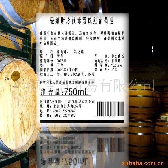 智利进口 曼纽斯珍藏赤霞珠红葡萄酒(2007)