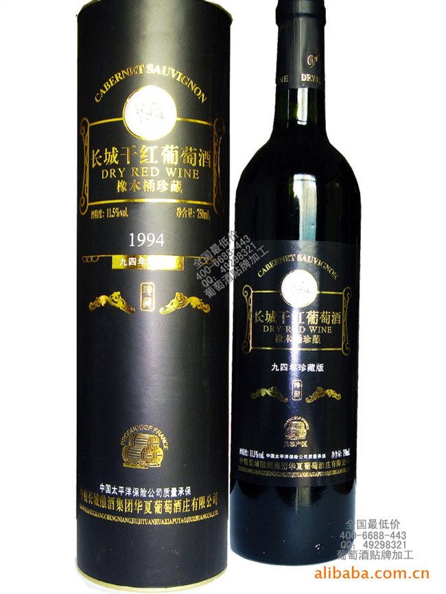 红酒,香槟+长城1994黑桶干红葡萄酒