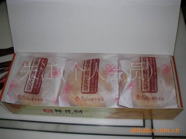 月饼 嘉华鲜花饼 鲜花饼 花味云南味 礼盒 高清图片