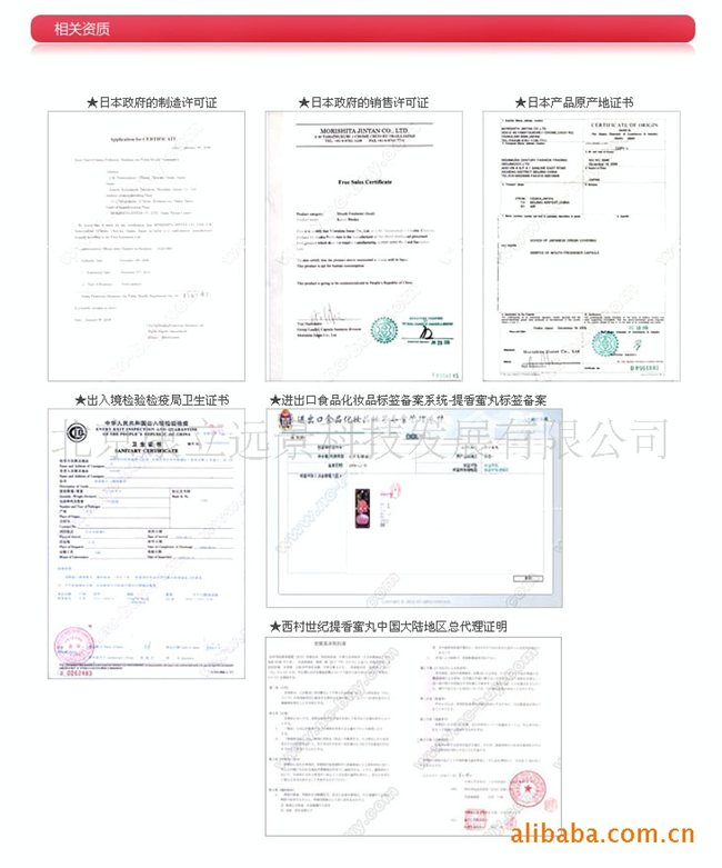 日本进口 提香蜜丸 香体丸 散发体香 代替香水 