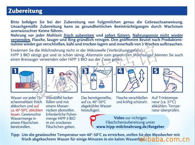 德国 喜宝hipp bio蓝盒有机婴儿奶粉 3段 白炜