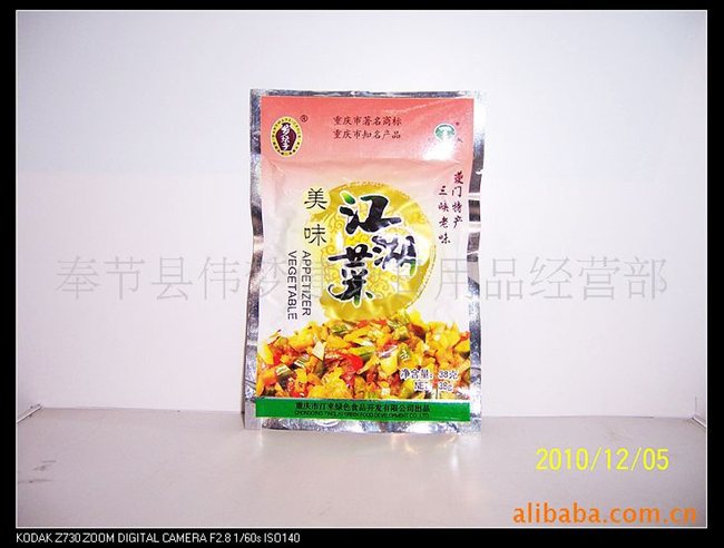 重庆风味酱腌菜黄油特产旅游商品休闲食品乡没面包怎么做熟食图片