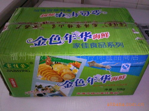 冷冻食品批发各种海鲜_批发冷冻食品广告牌_海口喜洋阳冷冻食品(4)