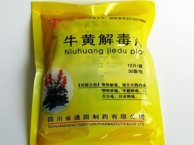 湿热吃什么中成药好