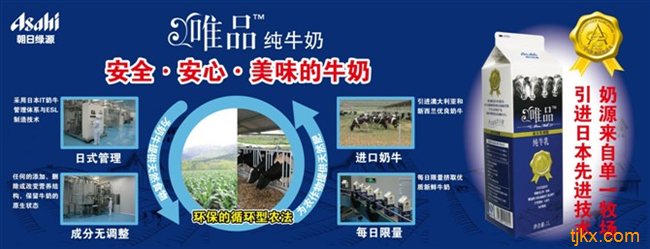 朝日绿源唯品纯牛奶批发、零售、火热招商中 山东 ...
