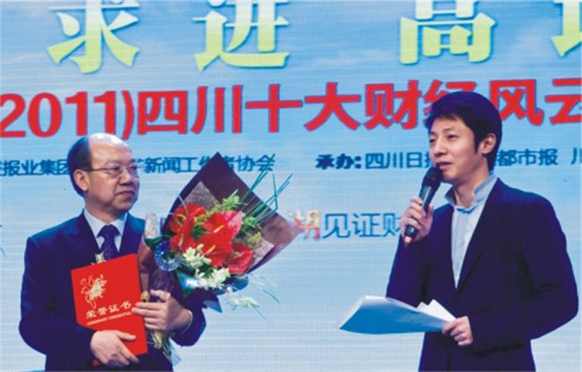 2019经济风云人物_财经风云人物颁奖
