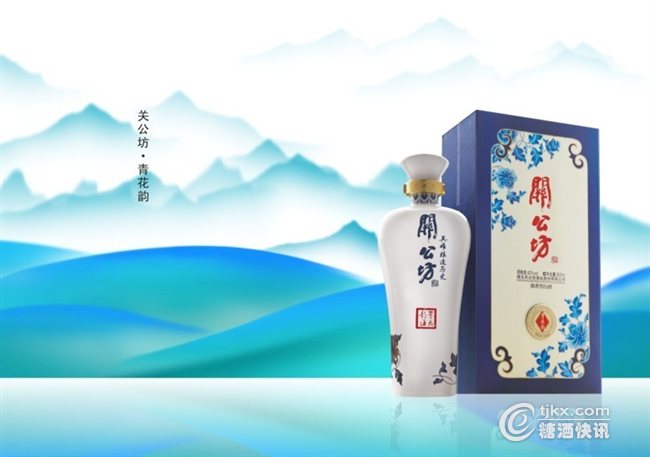 关公坊"青花韵"高端团购产品