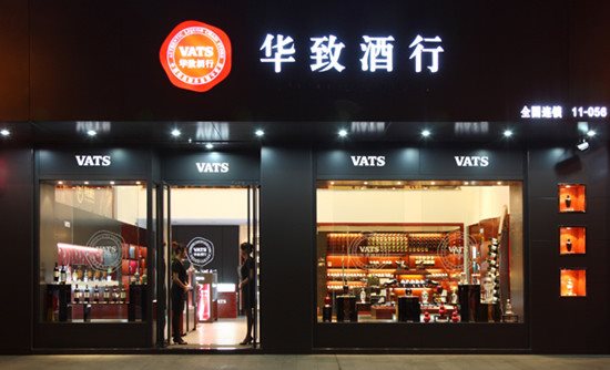 华致酒行联姻京东商城 首涉电商