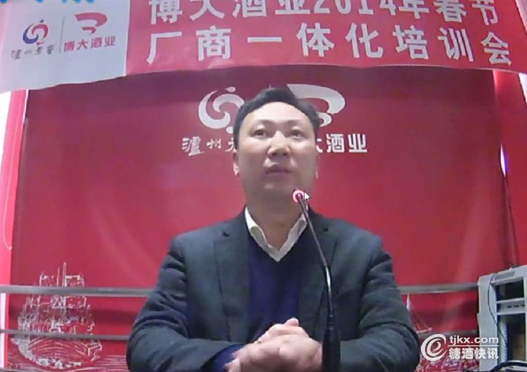 图:泸州老窖销售有限公司副总经理,博大酒业营销有限公司总经理李小刚