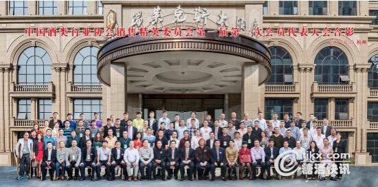 中国酒类行业协会销售精英委员会在杭州成立