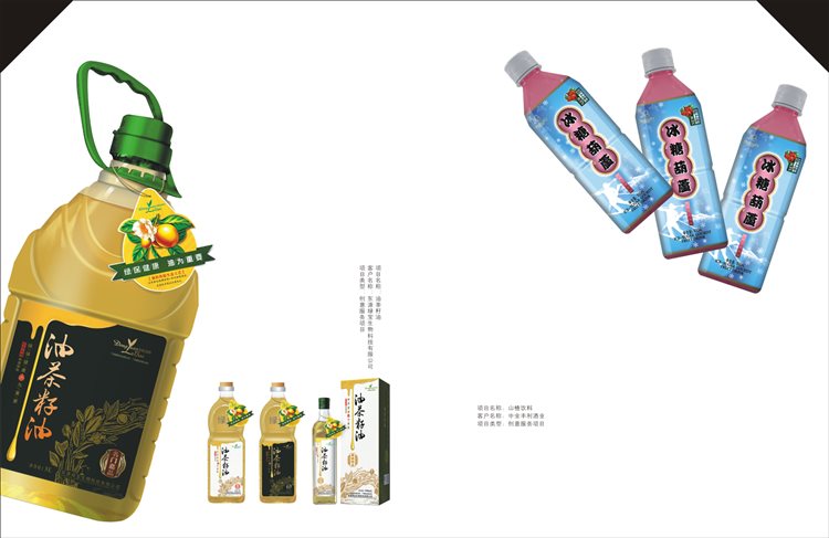 深圳市枫尚包装设计有限公司_糖酒商讯网