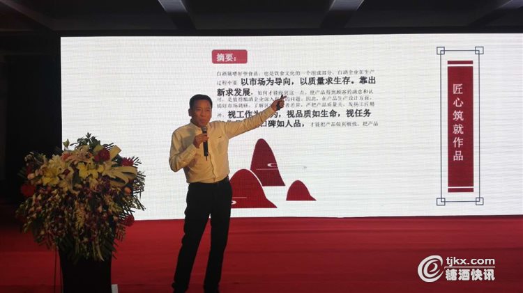 花冠集团卢建春先生介绍冠群芳作品酒的研发 作为协办方,花冠集团董事长刘念波在论坛上介绍了花冠在白酒工业供给侧改革方面取得的成就。他表示,多年来,花冠时刻秉承实实在在,认认真真的经营理念,大力实施人才战略、品牌战略和市场发展战略,实现了规模与市场同步发展。现已发展成为以白酒板块为主、红酒板块、金融投资板块与其它产业并举的大型企业集团。在白酒产业板块,拥有花冠酿酒股份、山东御思酒业、山东国花酒业、江苏大风歌酒业四家白酒生产企业。拥有粮酒生产窖池10000余个,年产优质粮食酒2万余吨,储存能力达10万吨