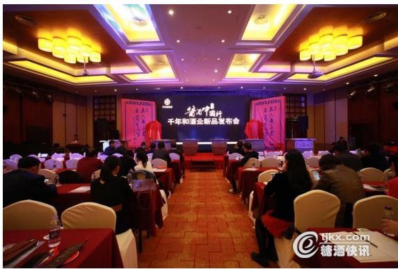 线上活动策划：酱酒中国行千年和新品发布会完美收官