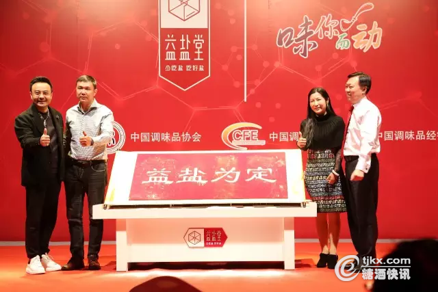 2017中国调味品展招商火热进行中(图3)