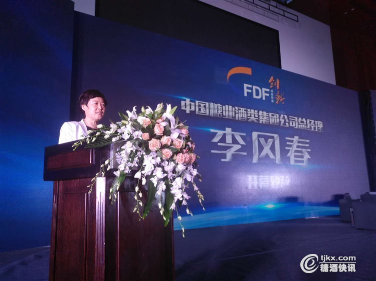 【CFDF创新成就财富】李风春:创新推动中国食