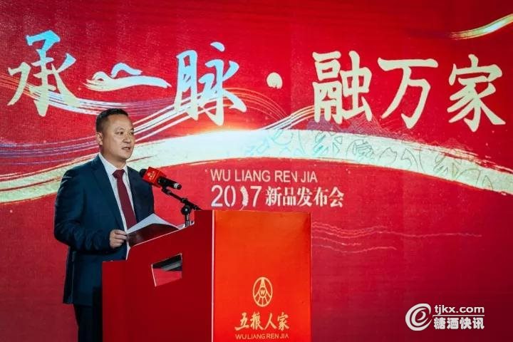 三年匠心,十亿目标,看五粮人家如何"承一脉融万家"